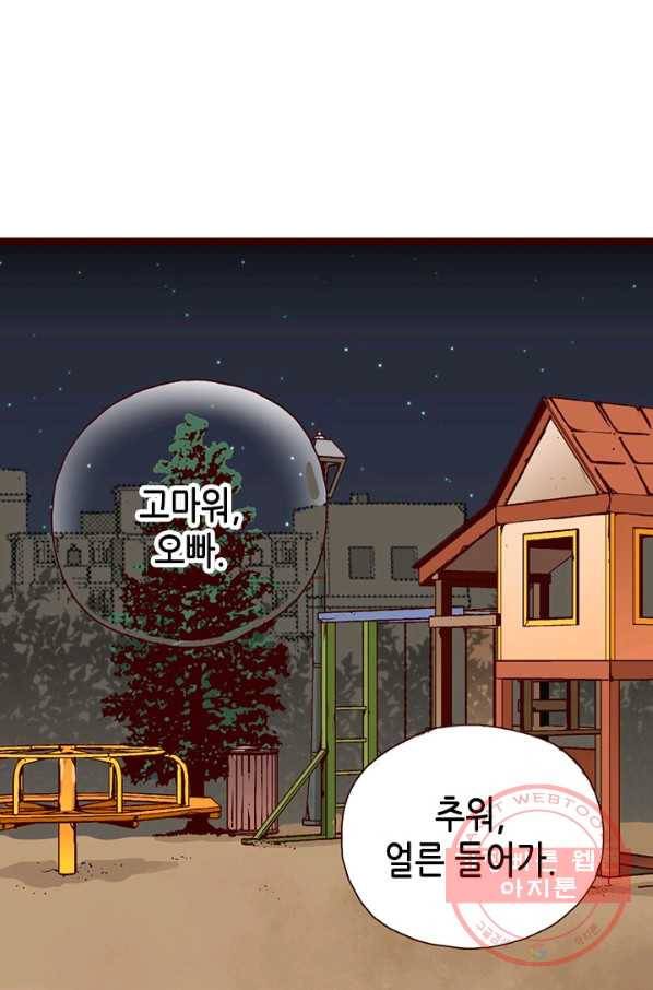 Oh,My 로맨틱 구미호 1화 1