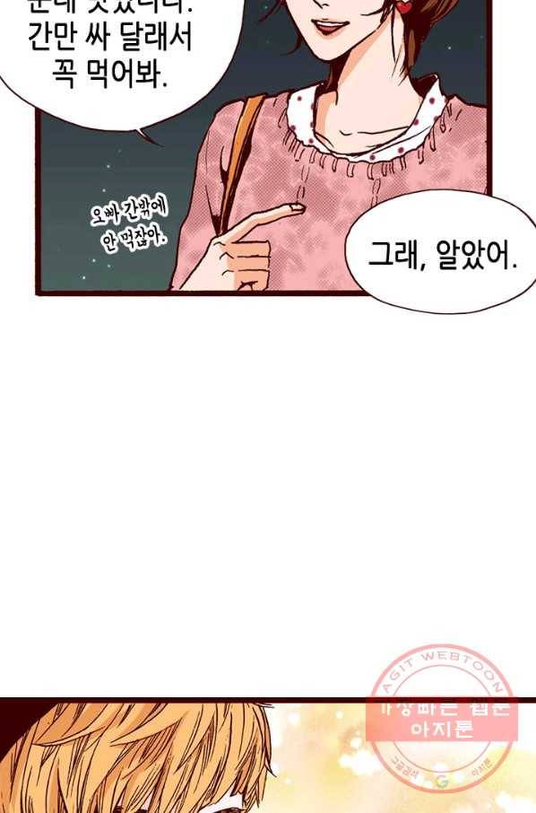 Oh,My 로맨틱 구미호 1화 4