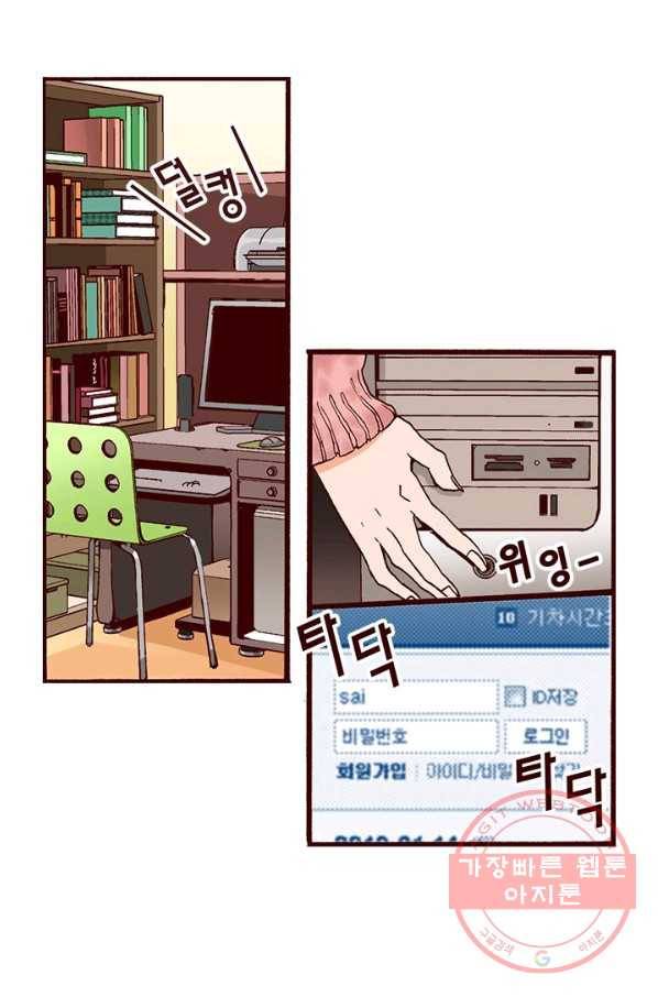 Oh,My 로맨틱 구미호 1화 11