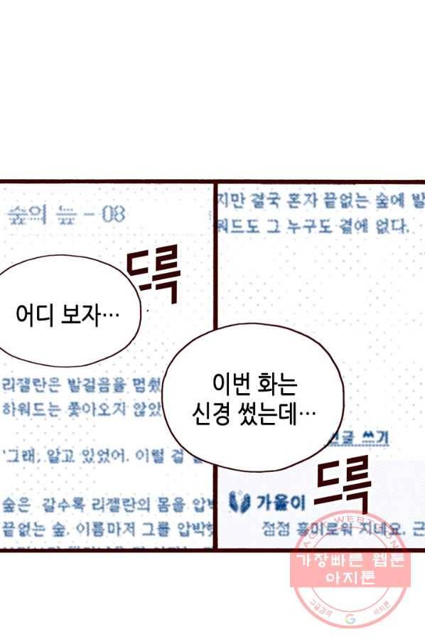 Oh,My 로맨틱 구미호 1화 12