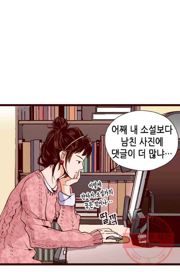 Oh,My 로맨틱 구미호 1화 13