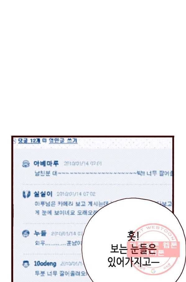 Oh,My 로맨틱 구미호 1화 14