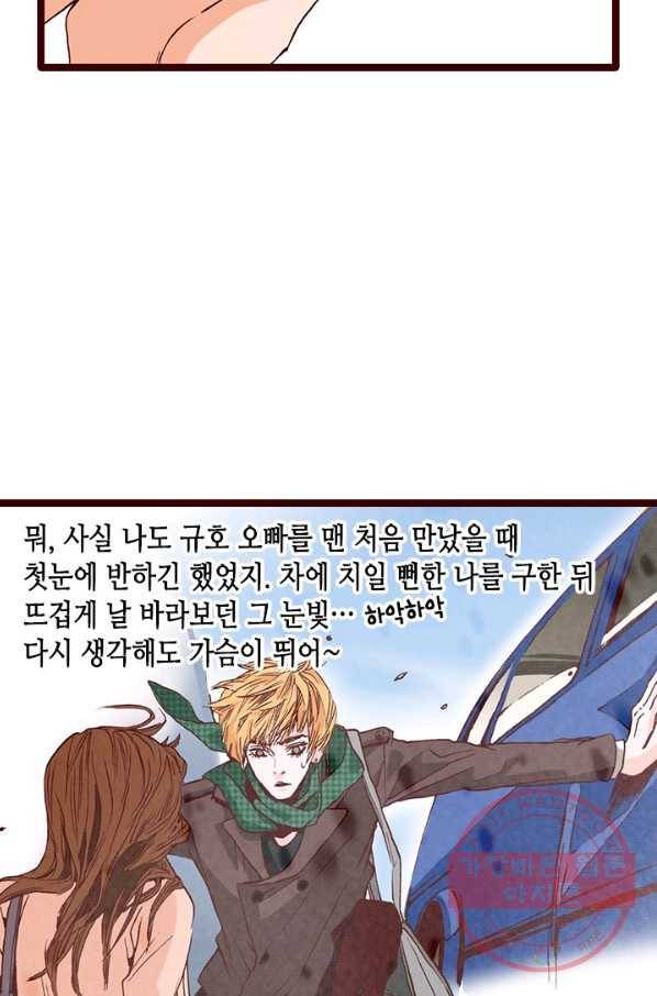 Oh,My 로맨틱 구미호 1화 16