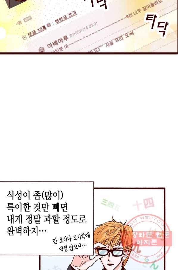 Oh,My 로맨틱 구미호 1화 18