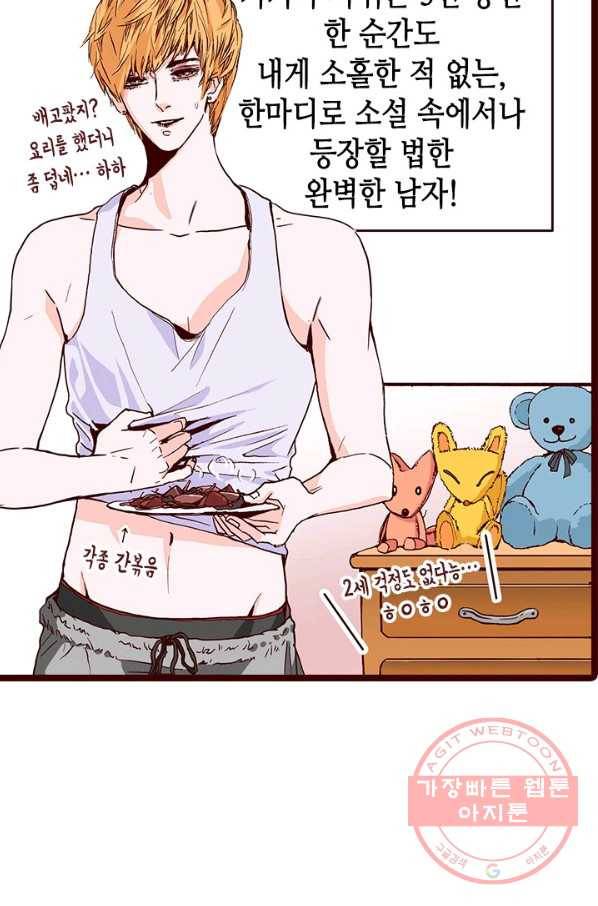 Oh,My 로맨틱 구미호 1화 20
