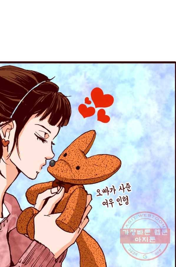 Oh,My 로맨틱 구미호 1화 21