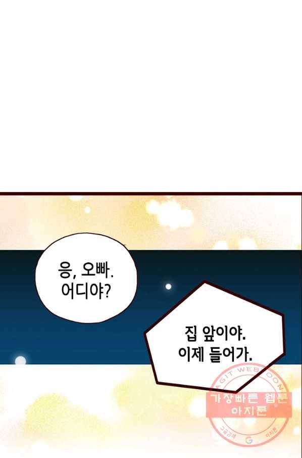 Oh,My 로맨틱 구미호 1화 24