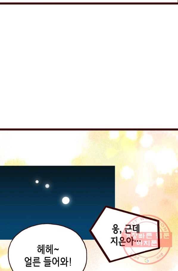 Oh,My 로맨틱 구미호 1화 25