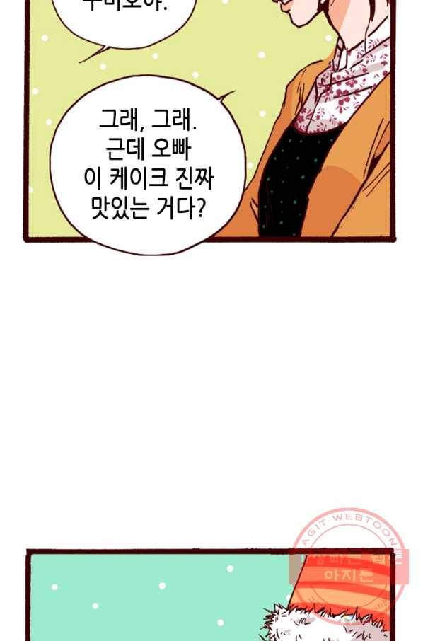Oh,My 로맨틱 구미호 1화 31