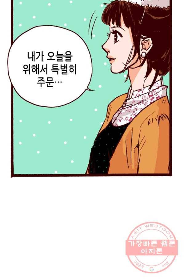 Oh,My 로맨틱 구미호 1화 32