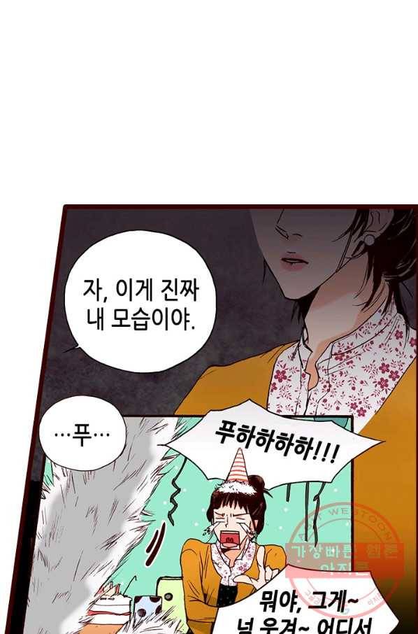 Oh,My 로맨틱 구미호 1화 35