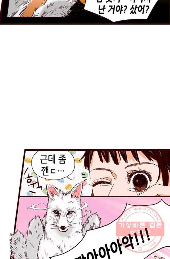 Oh,My 로맨틱 구미호 1화 36