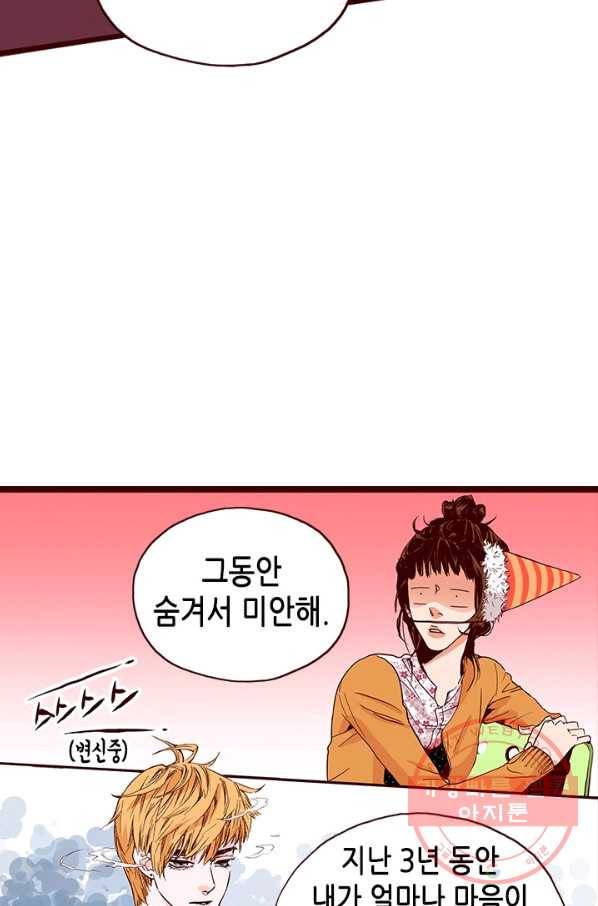 Oh,My 로맨틱 구미호 1화 38