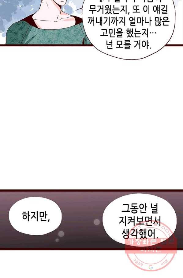 Oh,My 로맨틱 구미호 1화 39