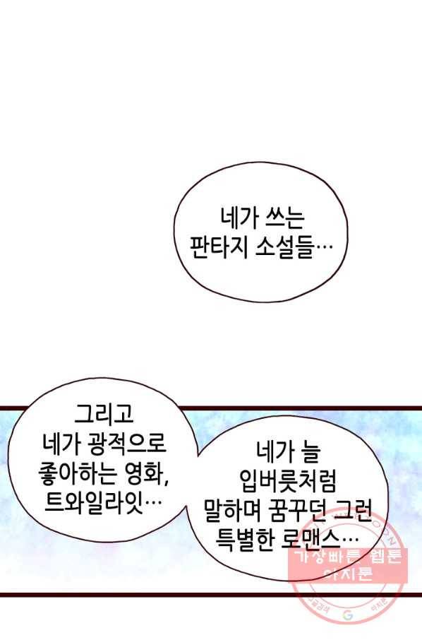 Oh,My 로맨틱 구미호 1화 40