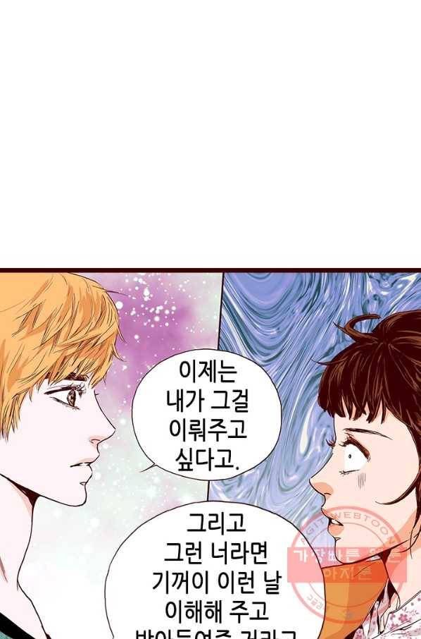 Oh,My 로맨틱 구미호 1화 41