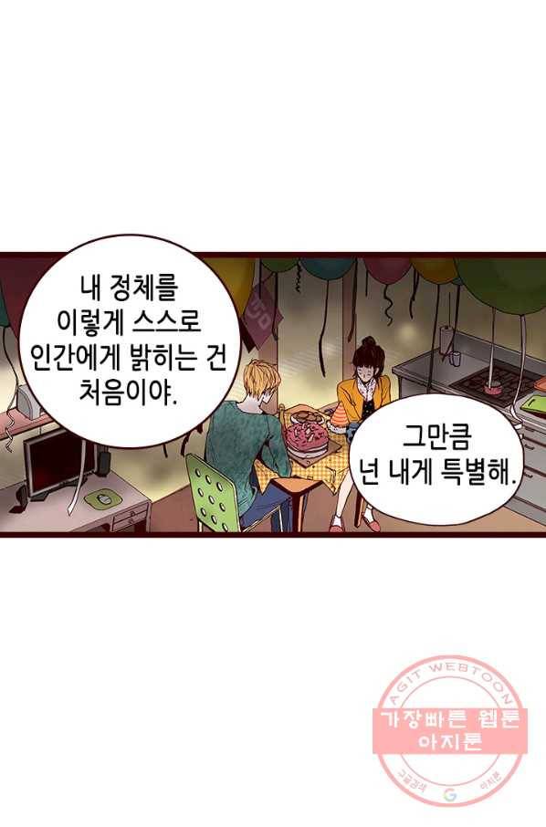 Oh,My 로맨틱 구미호 1화 43