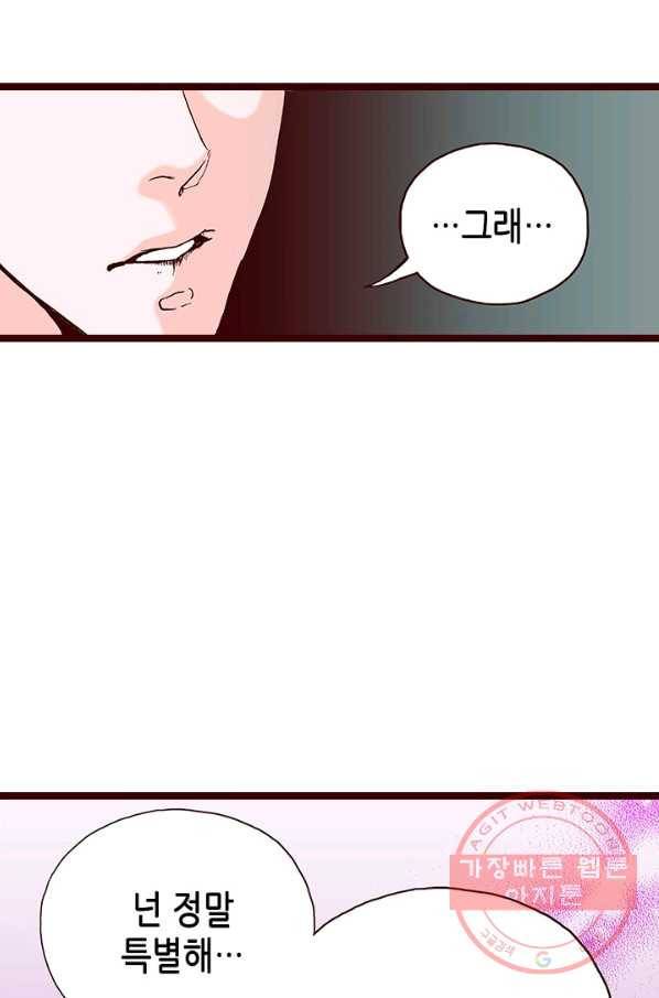 Oh,My 로맨틱 구미호 1화 44