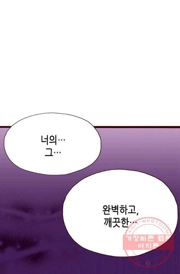 Oh,My 로맨틱 구미호 1화 46
