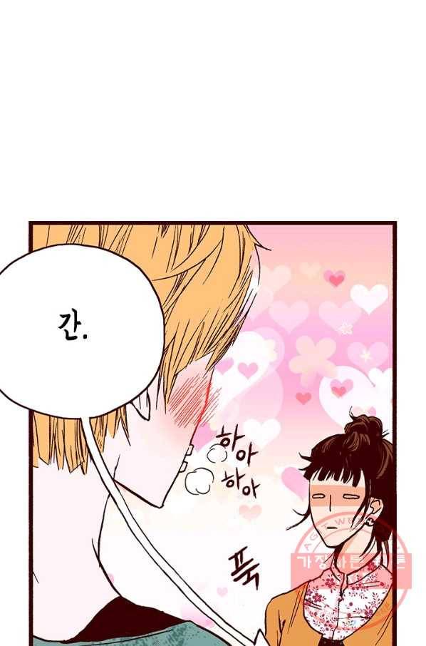 Oh,My 로맨틱 구미호 1화 48
