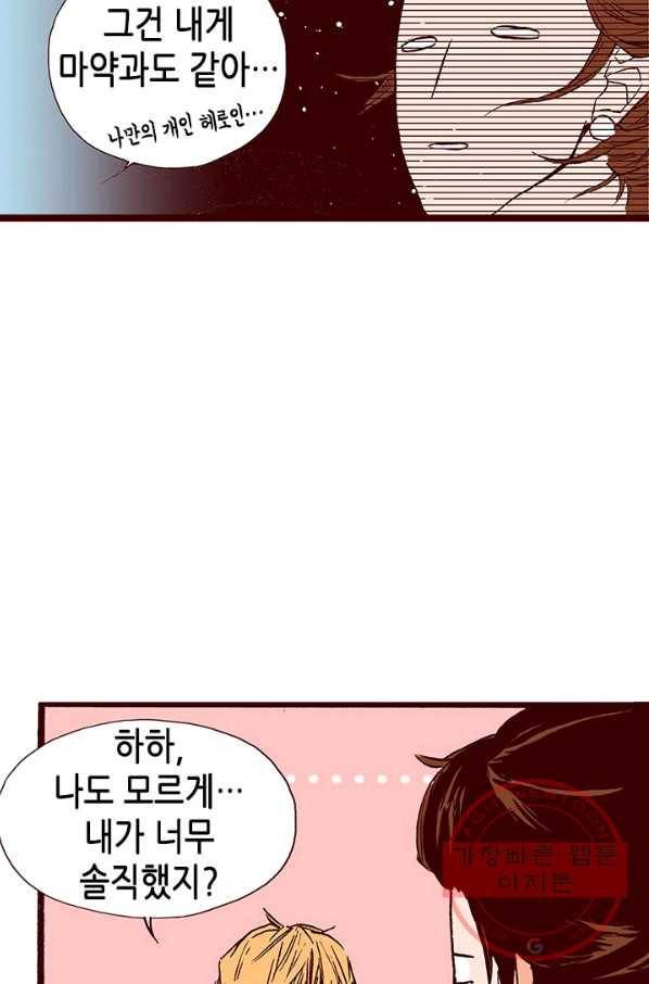 Oh,My 로맨틱 구미호 1화 50