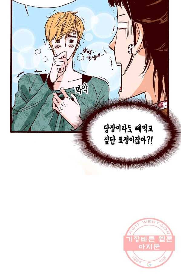 Oh,My 로맨틱 구미호 1화 52