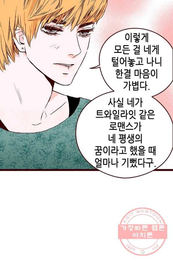 Oh,My 로맨틱 구미호 1화 54