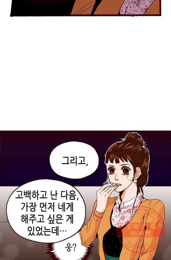 Oh,My 로맨틱 구미호 1화 56