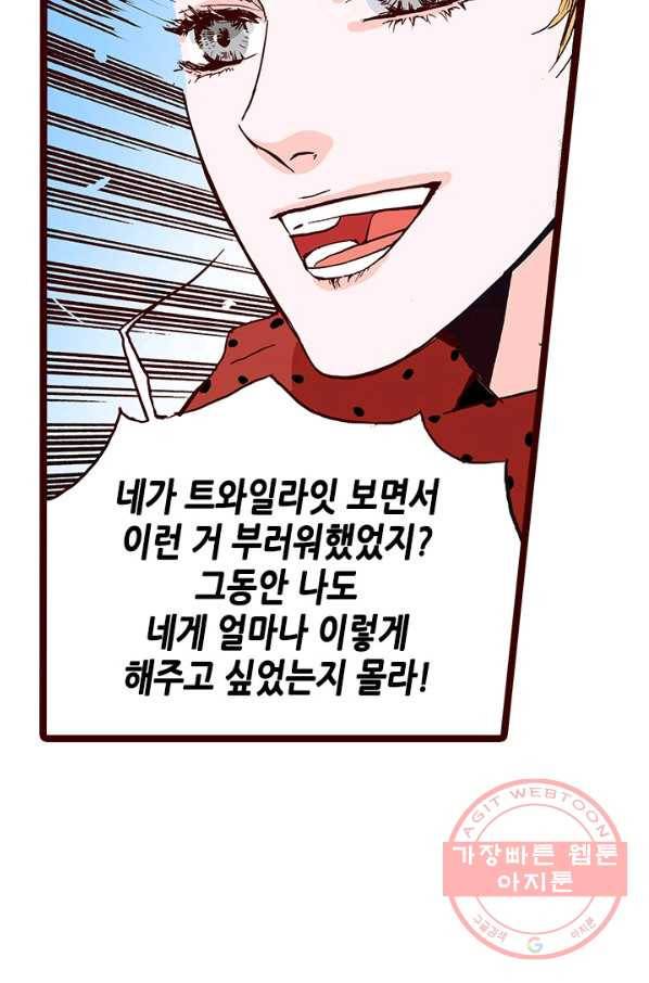 Oh,My 로맨틱 구미호 1화 61