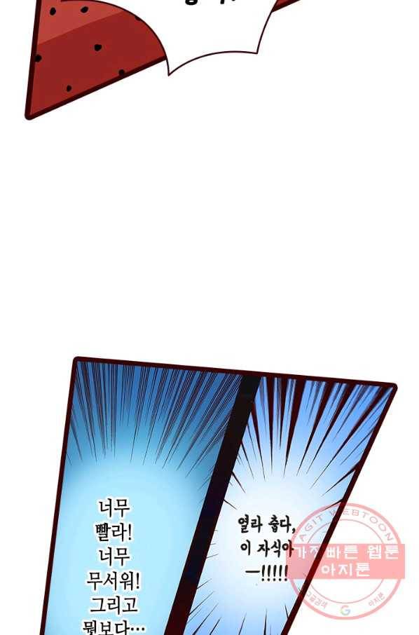 Oh,My 로맨틱 구미호 1화 63
