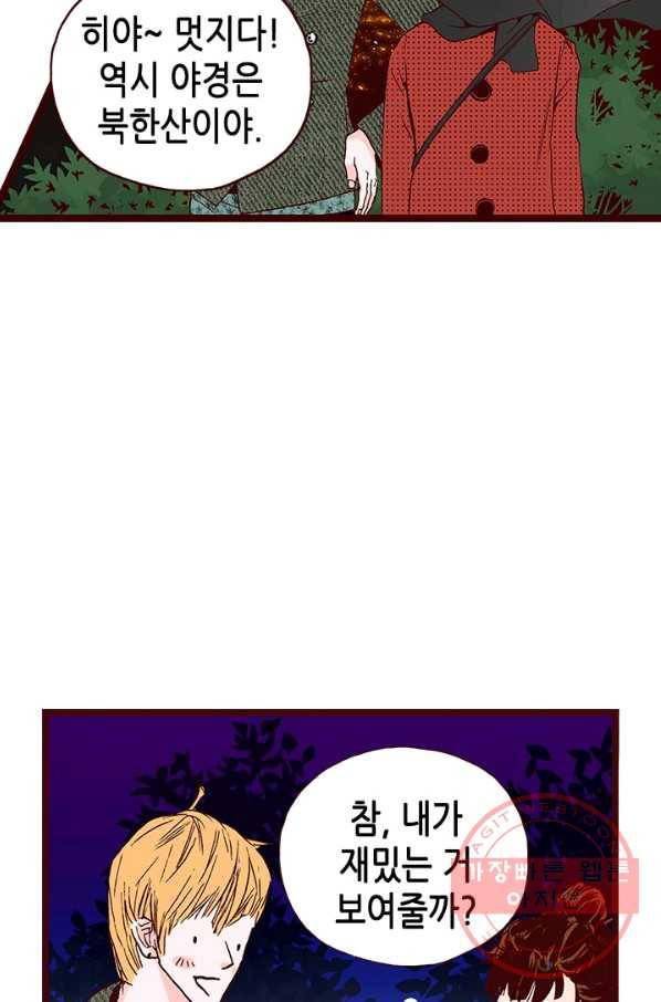 Oh,My 로맨틱 구미호 1화 65