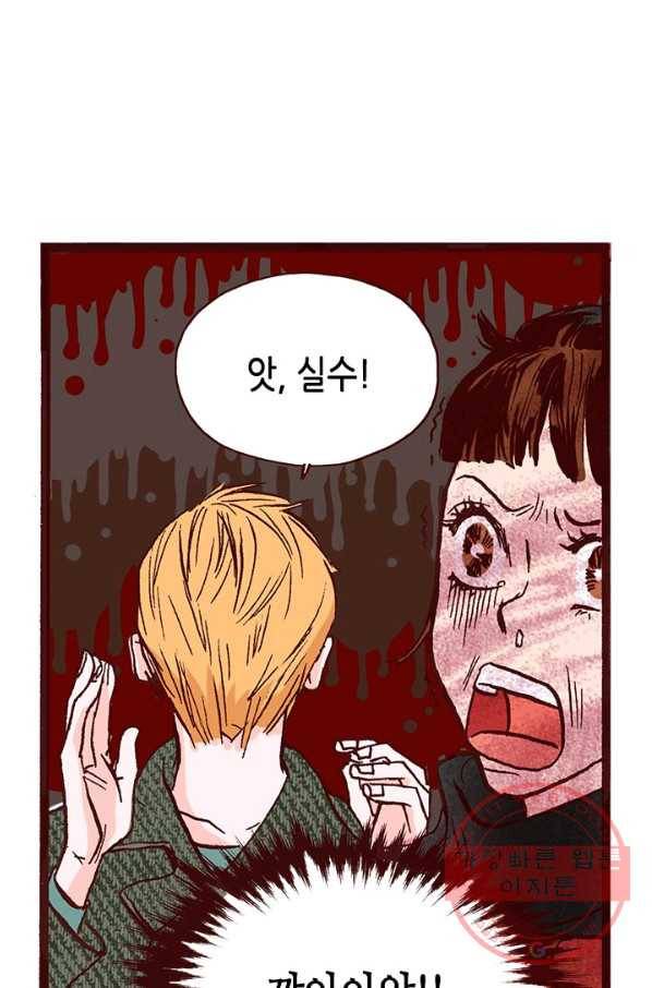 Oh,My 로맨틱 구미호 1화 70