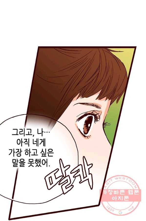 Oh,My 로맨틱 구미호 1화 75