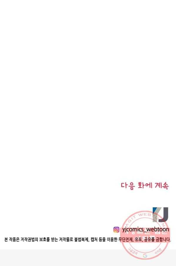 Oh,My 로맨틱 구미호 1화 80