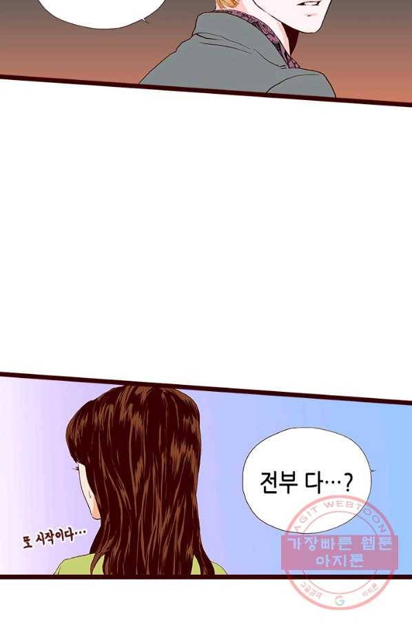 Oh,My 로맨틱 구미호 10화 3