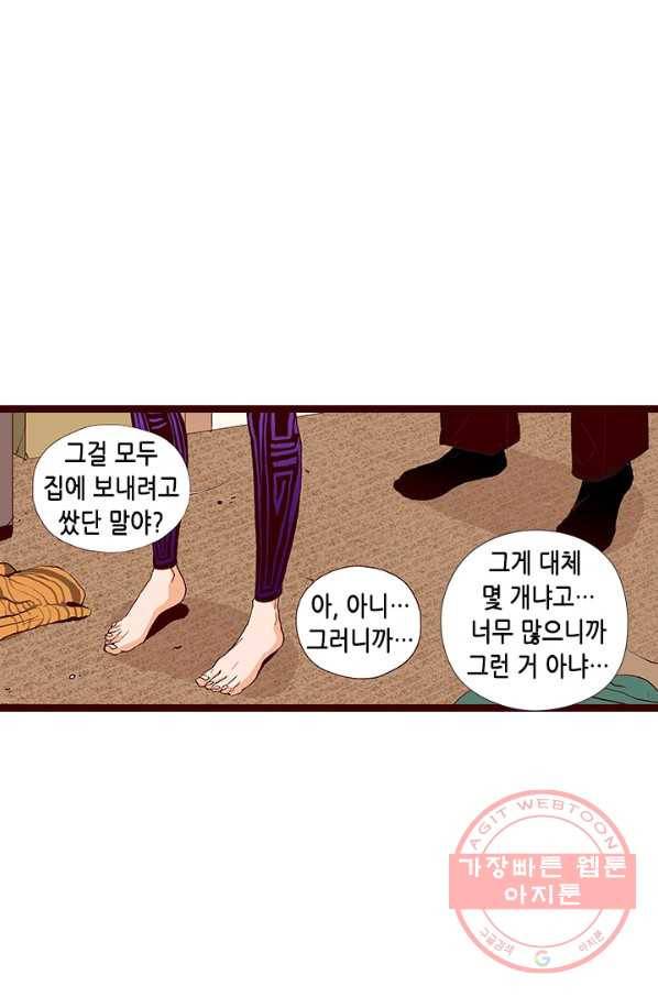Oh,My 로맨틱 구미호 10화 4