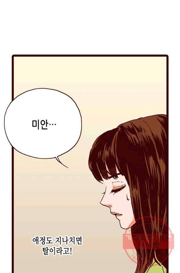 Oh,My 로맨틱 구미호 10화 5