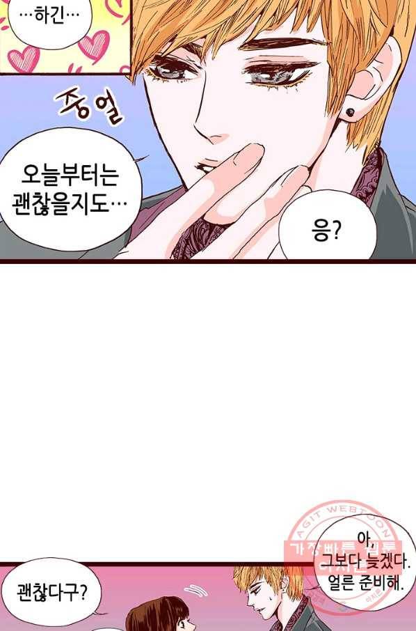 Oh,My 로맨틱 구미호 10화 7