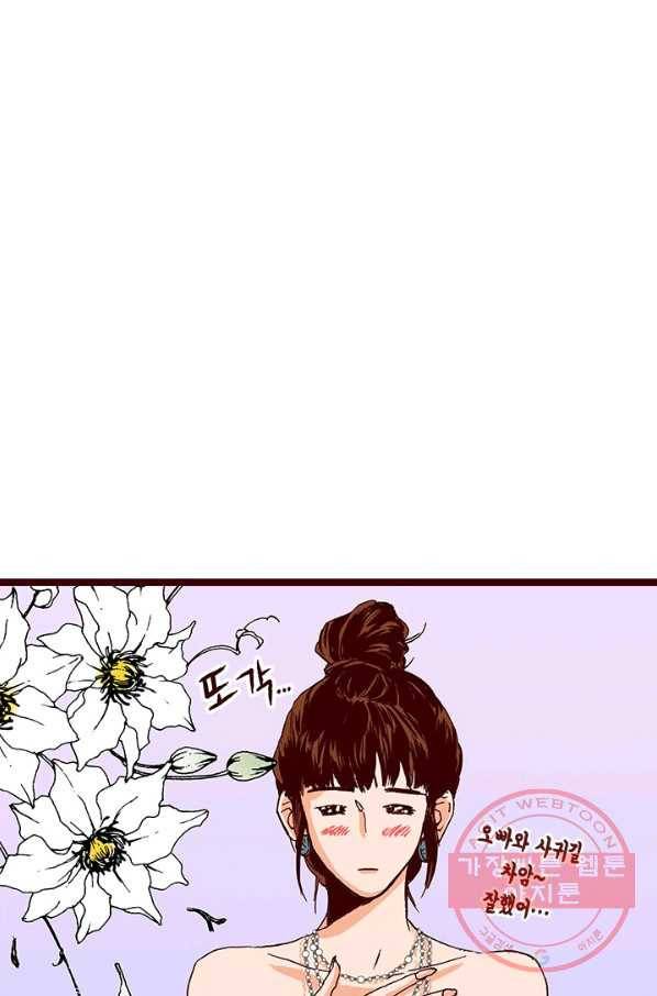 Oh,My 로맨틱 구미호 10화 10