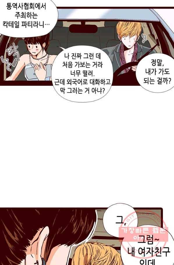 Oh,My 로맨틱 구미호 10화 16