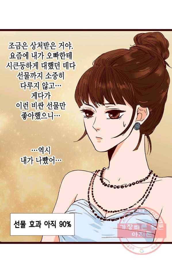 Oh,My 로맨틱 구미호 10화 20