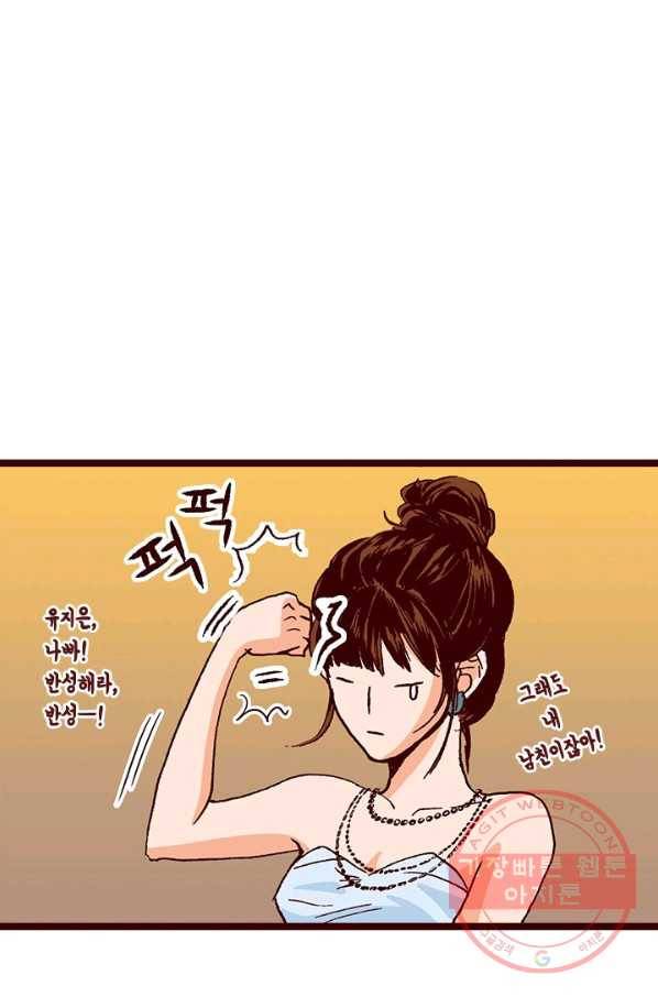 Oh,My 로맨틱 구미호 10화 21