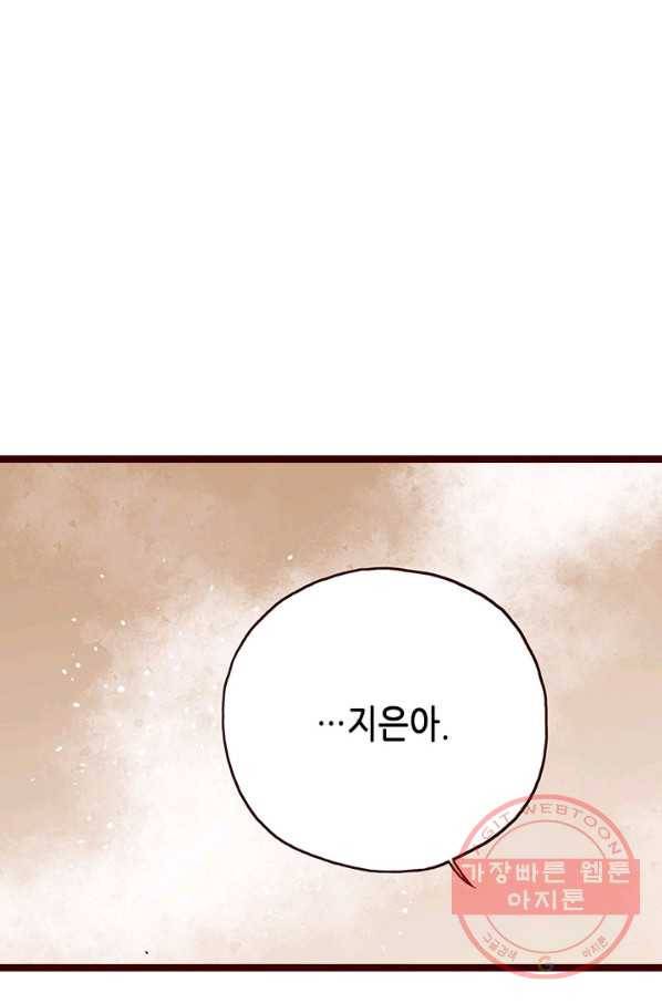 Oh,My 로맨틱 구미호 10화 22