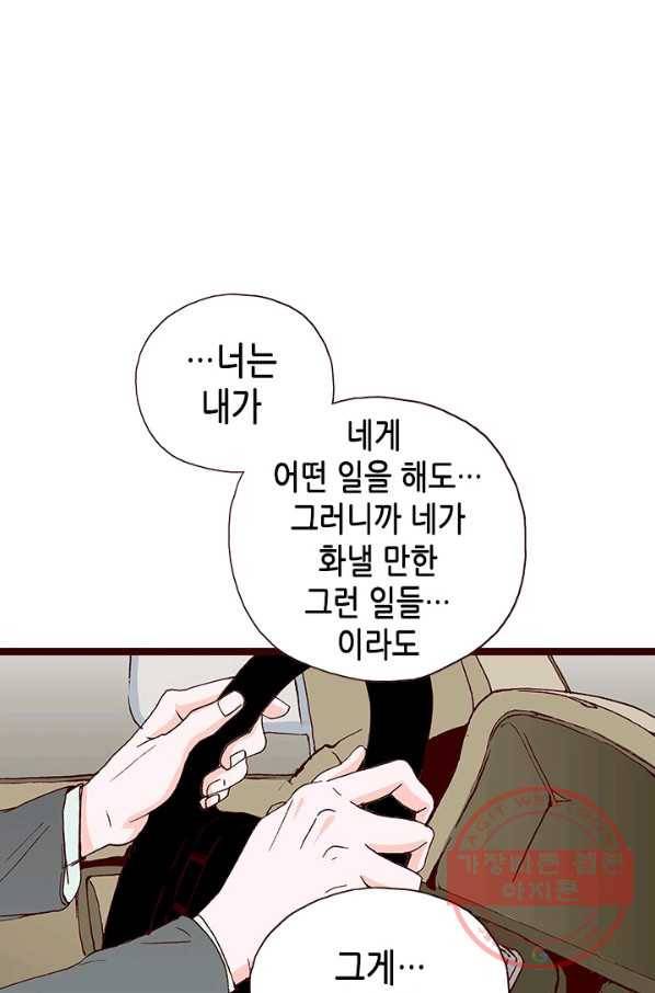 Oh,My 로맨틱 구미호 10화 23