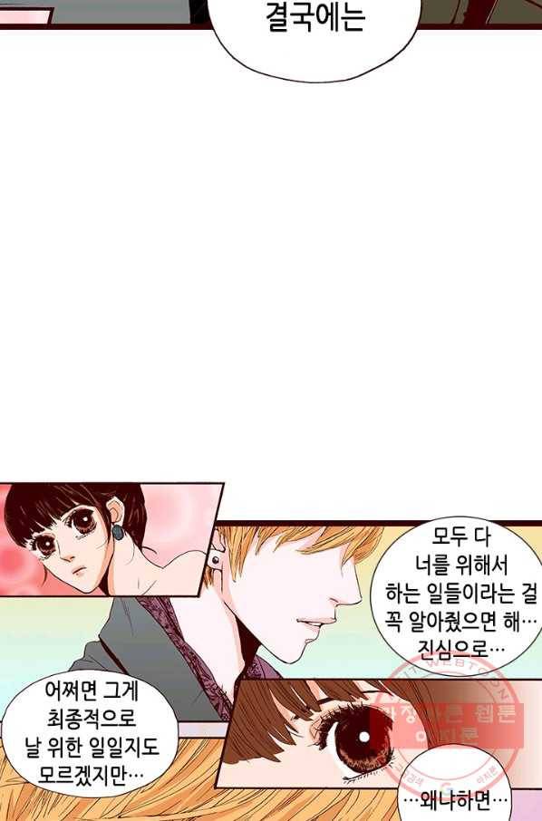 Oh,My 로맨틱 구미호 10화 24