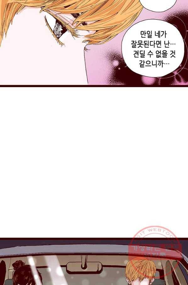 Oh,My 로맨틱 구미호 10화 25