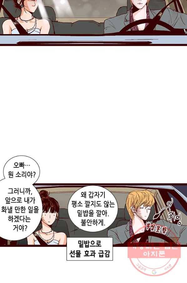 Oh,My 로맨틱 구미호 10화 26