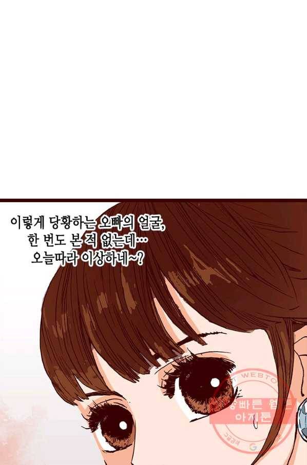 Oh,My 로맨틱 구미호 10화 27