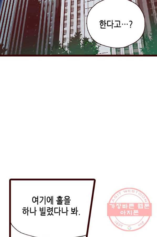 Oh,My 로맨틱 구미호 10화 33