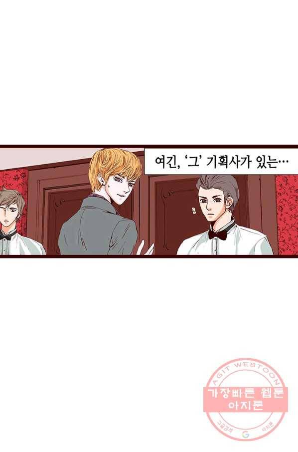 Oh,My 로맨틱 구미호 10화 36